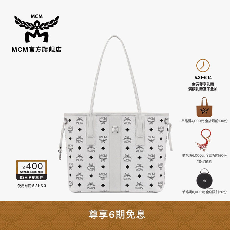 MCM LIZ 小号双面子母包购物袋菜篮子女款包