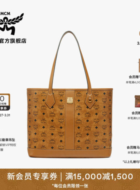 【春夏新品】MCM LIZ中号子母包托特包大容量通勤女包