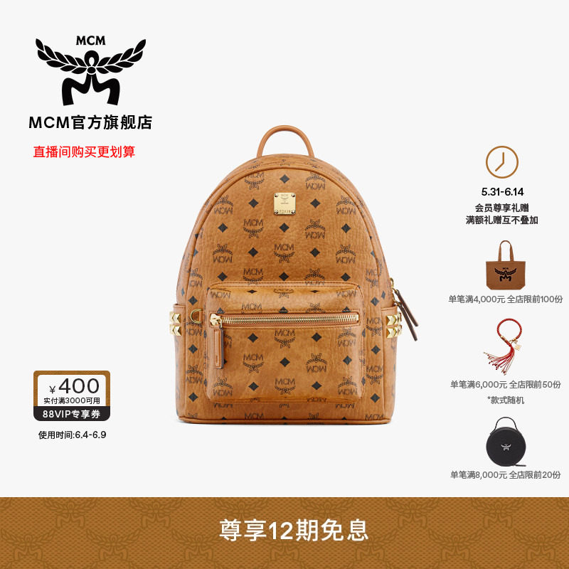 【12期免息】MCM STARK小号男女双肩背包旅行包学院风女包书包