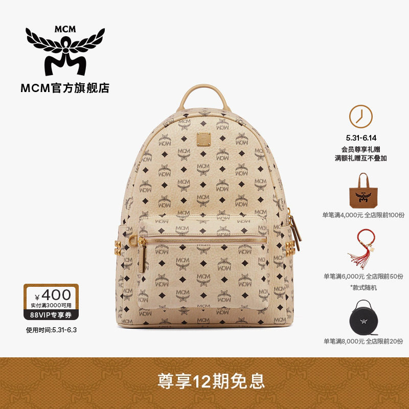 【12期免息】MCM STARK 经典印花中号双肩背包时尚双肩包校园书包