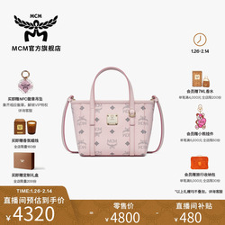 [送女友]【新年礼物】MCM TONI超迷你轻雾粉菜篮子斜挎单肩包通勤