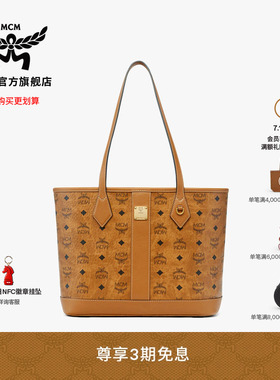 【7月15日即将涨价 2026新品】MCM LIZ小号子母包托特包购物袋