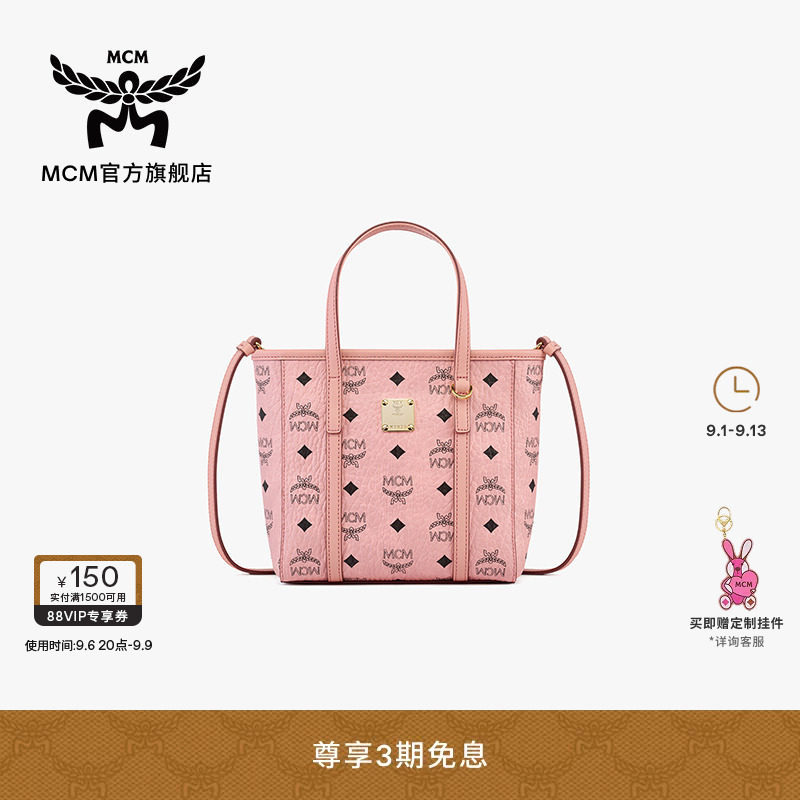 MCM TONI 迷你菜篮子桃花粉手提包单肩斜挎包通勤女包图片