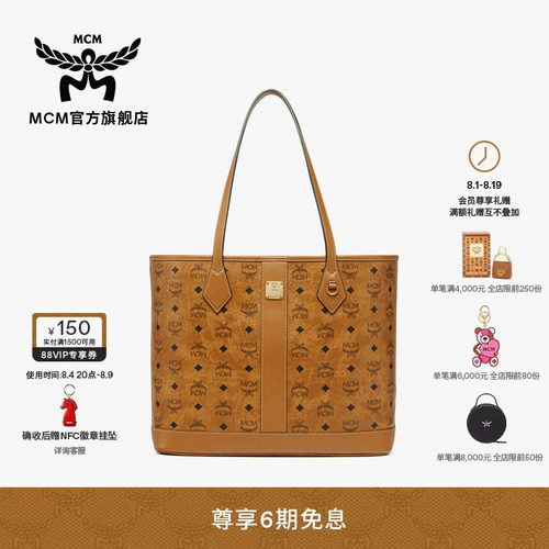 【2026新品】MCM LIZ中号子母包托特包大容量通勤女包