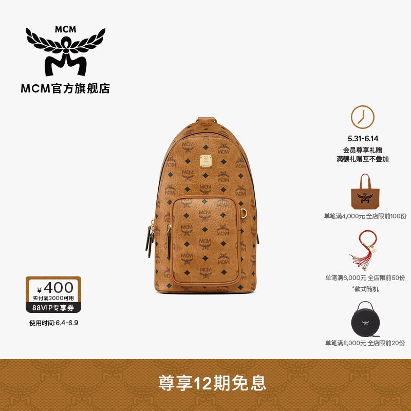 【2026新品】MCM AREN 小号经典花纹休闲单肩包斜挎包男女包