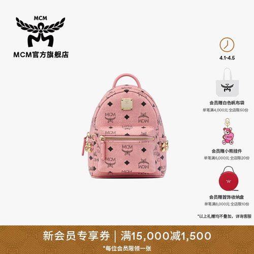 MCM STARK超迷你桃花粉双肩包斜挎背包通勤女款包校园书包