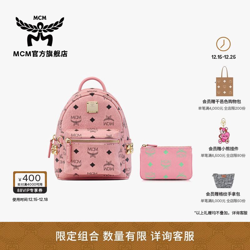 MCMSTARK超迷你桃花粉双肩包斜挎背包女包旅行