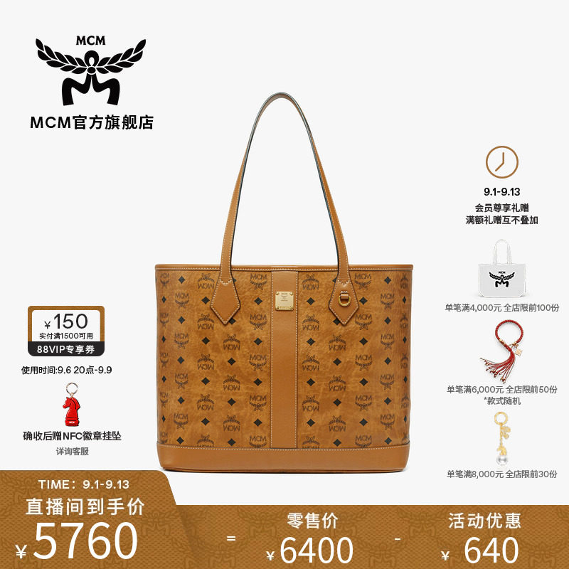【2026新品】MCM LIZ 中号子母包托特包单肩包大容量女包图片