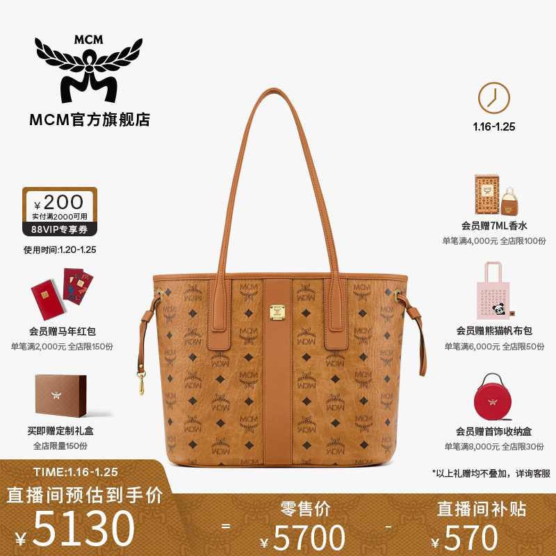 【新年礼物】MCM LIZ小号双面子母包购物袋菜篮子托特包双面可背,箱包皮具/热销女包/男包,通用款女包,淘宝优惠券,粉丝福利购,淘宝优惠卷