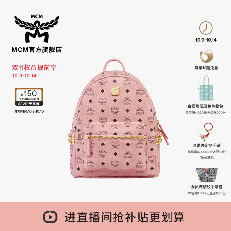 MCM STARK 小号桃花粉双肩背包女包旅游包 通勤