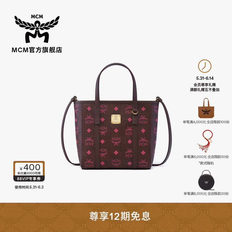 【12期免息 2026新品】MCM TONI迷你菜篮子顶部拉链购物袋托特包