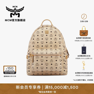 MCM STARK 经典印花中号双肩背包时尚双肩包校园书包