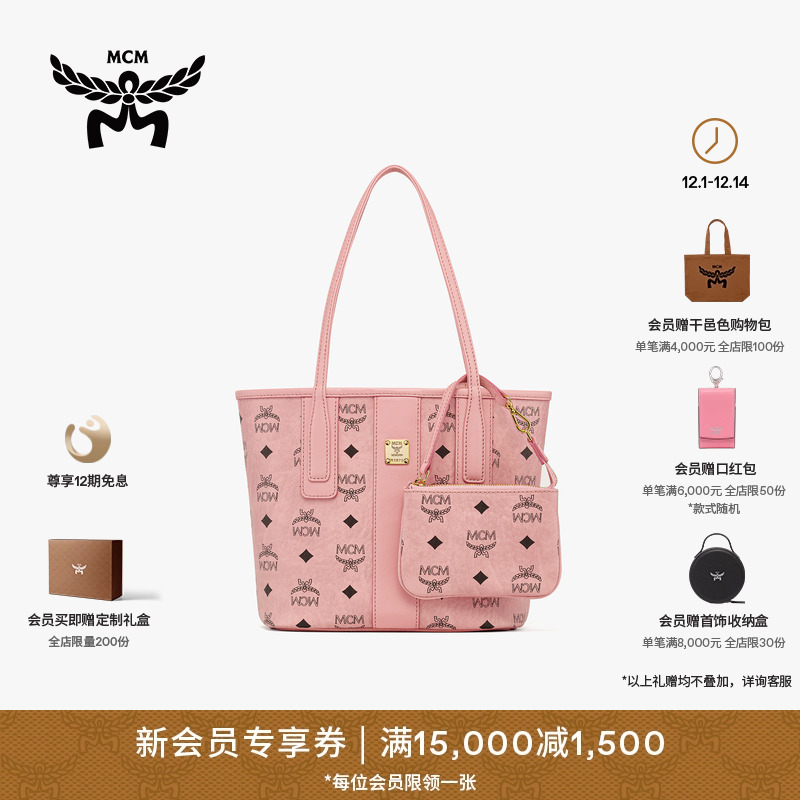 MCM LIZ迷你桃花粉通勤手提子母包单肩托特包女包