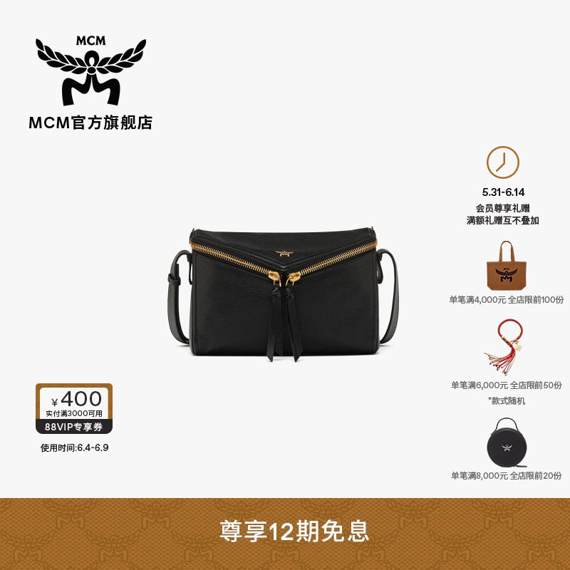 【12期免息】MCM DIAMANT 3D小号立体钻石形斜挎包双拉链