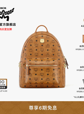 MCM STARK小中号双肩包背包通勤女包送男友校园书包