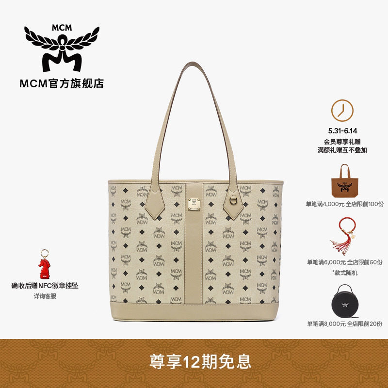 【12期免息 2026新品】MCM LIZ中号子母包托特包购物袋托特女包