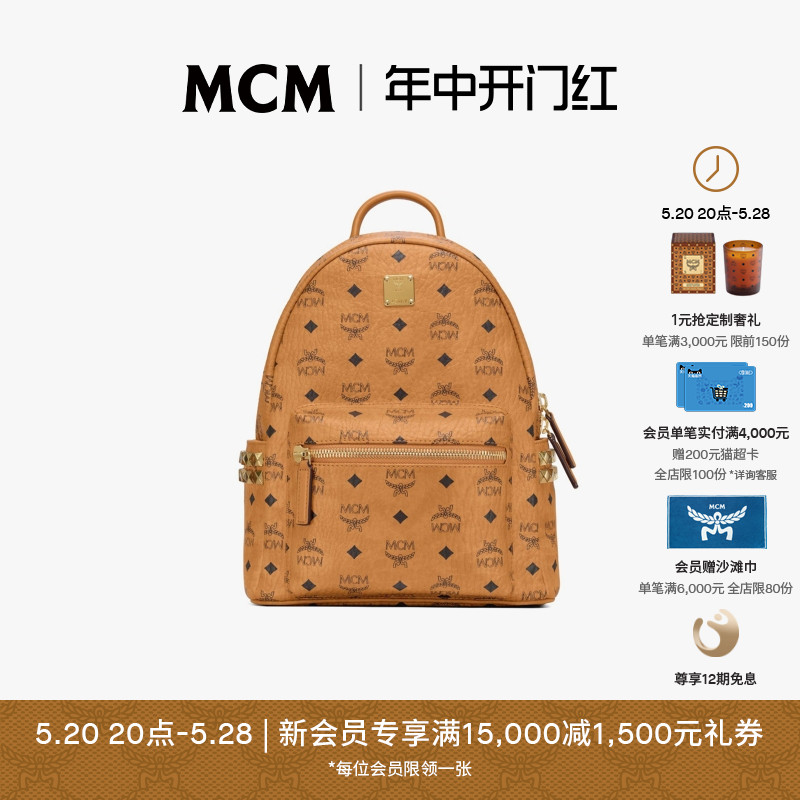 MCMSTARK 经典印花小号双肩背包书包旅行包侧饰铆钉