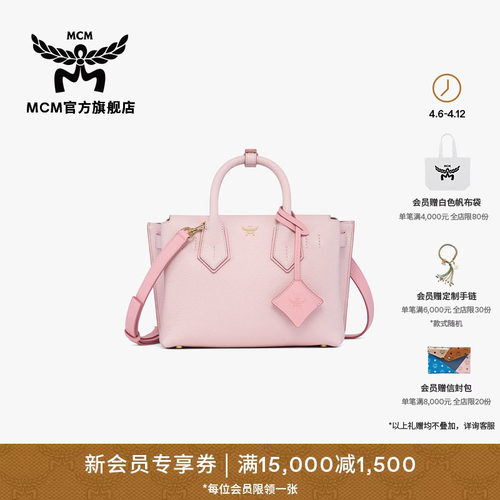 【春夏新品】MCM MILLA小号单肩托特包便携通勤女包