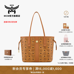 【新年礼物】MCM LIZ小号双面子母包购物袋菜篮子托特包双面可背