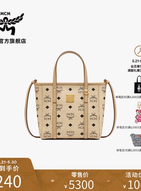 【天猫专享】MCM TONI迷你菜篮子米色斜挎托特女包购物袋女款包