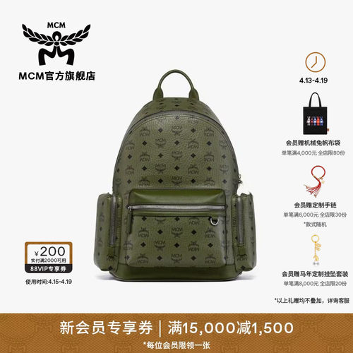 MCM STARK中号大容量双肩包电脑旅行书包男包送礼校园书包