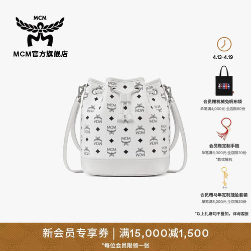 MCM DESSAU 中号水桶包斜挎包通勤包女款包