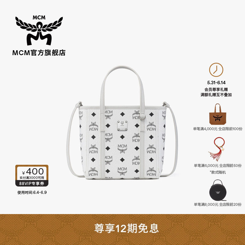 【2026新品】MCM TONI迷你白色菜篮子托特包时尚斜挎包