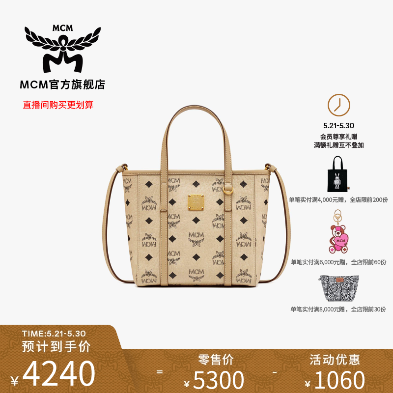 MCM TONI迷你菜篮子米色斜挎托特女包购物袋女款包