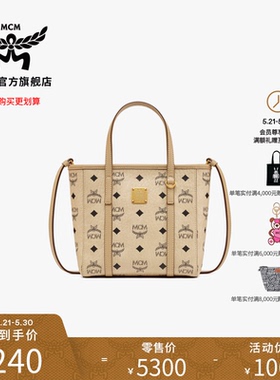 【天猫专享】MCM TONI迷你菜篮子米色斜挎托特女包购物袋女款包