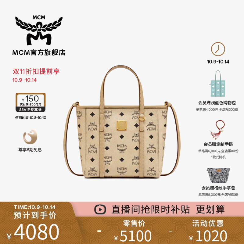 【双11抢先购】MCM TONI迷你菜篮子米色斜挎托特女包手提购物袋