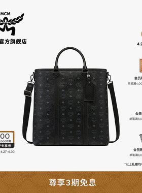 MCM AREN大号通勤电脑包单肩包斜挎包托特包送男友