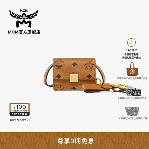 【2026新品】MCM AREN AirPods Pro挂饰时尚潮流小巧手包