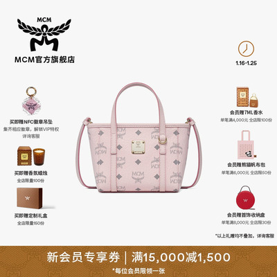 【新年礼物】MCM TONI超迷你轻雾粉菜篮子斜挎单肩包时尚休闲通勤