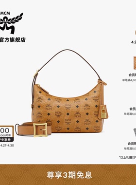MCM AREN小号HOBO包时尚斜挎通勤女包流浪包腋下包