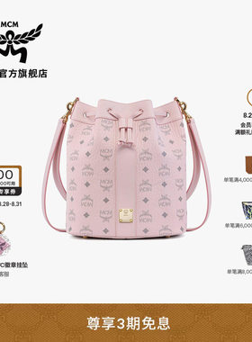 【2026新品】MCM DESSAU中号轻雾粉水桶包背提包通勤女包