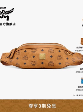 MCM FURSTEN VISETOS 经典印花中号腰包送男友