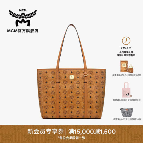 【2026新品】MCM TONI中号拉链托特包购物袋菜篮子经典通勤女包