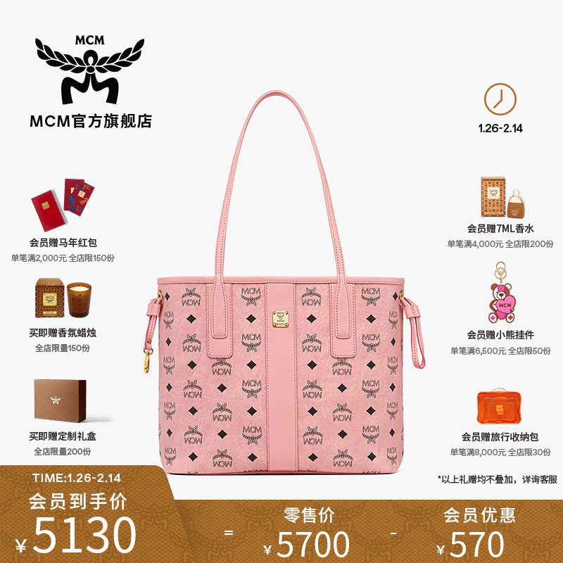 [送女友]【新年礼物】MCM LIZ小号桃花粉单肩包通勤手提包托特,箱包皮具/热销女包/男包,通用款女包,淘宝优惠券,粉丝福利购,淘宝优惠卷