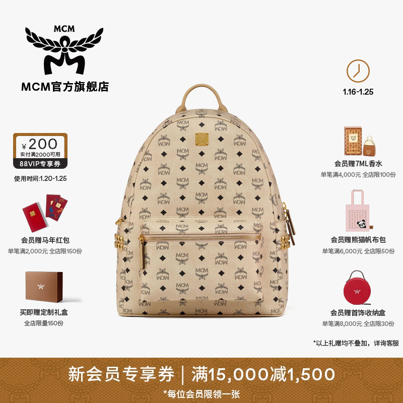 [新年礼物]MCM STARK中号侧饰铆钉双肩背包时尚通勤出游百搭女包,箱包皮具/热销女包/男包,双肩背包,淘宝优惠券,粉丝福利购,淘宝优惠卷