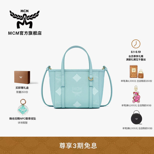 MCM TONI棉花糖系列超迷你菜篮子手提包斜挎单肩包通勤七夕礼物