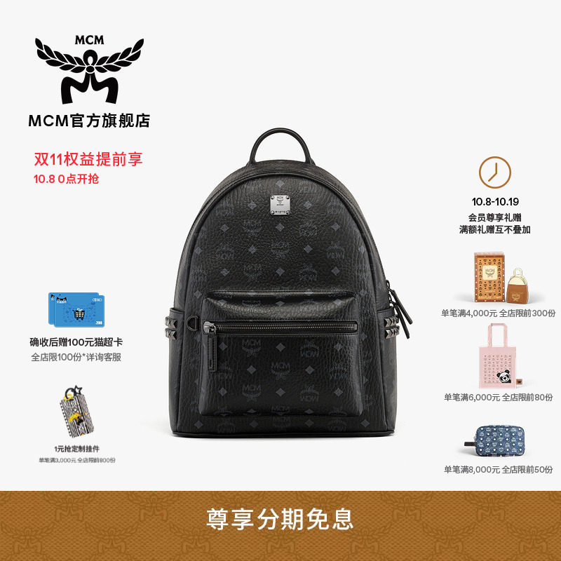 [1月5日涨价]MCMSTARK 小中号时尚百搭男女双肩背包旅行背包