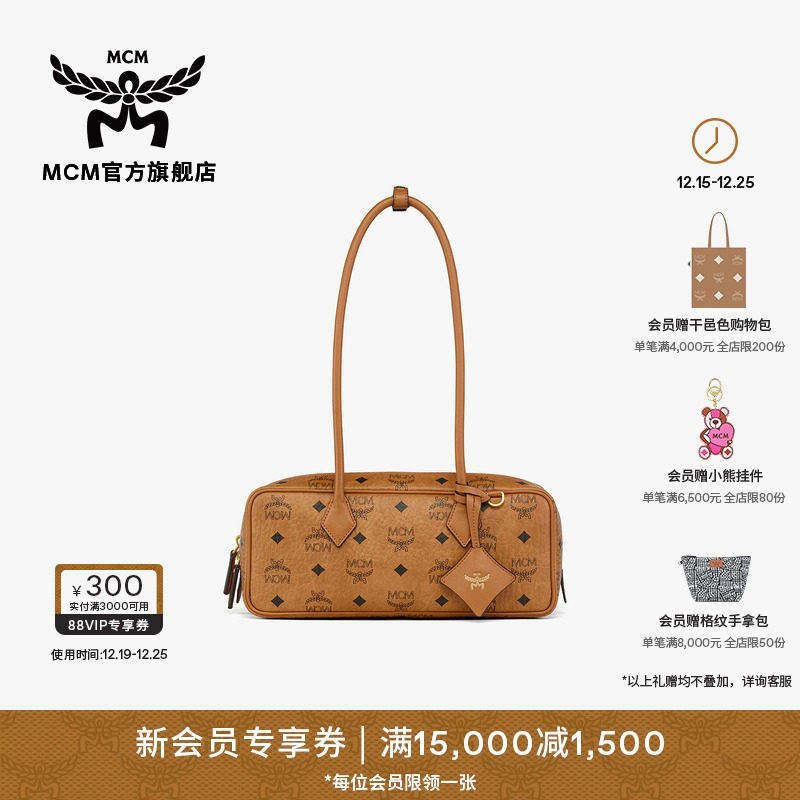 【早春新品】MCM AREN小号腋下背提包波士顿法棍包腊肠包通勤