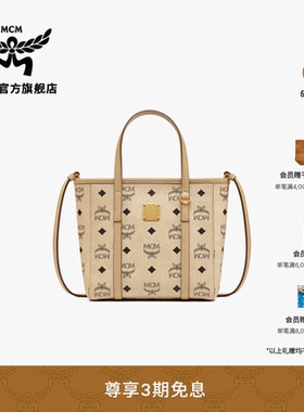 MCM TONI迷你菜篮子米色斜挎托特女包购物袋女款包