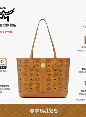 【2026新品】MCM LIZ小号双面子母包购物袋菜篮子托特女包