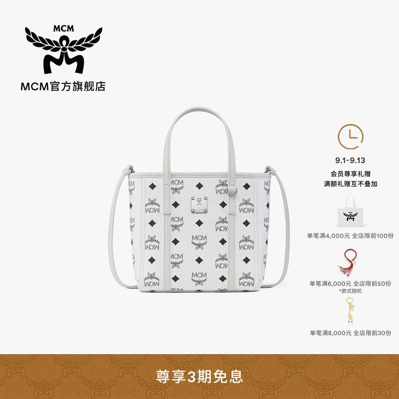 【2026新品】MCM TONI 迷你白色菜篮子托特包斜挎包女包图片