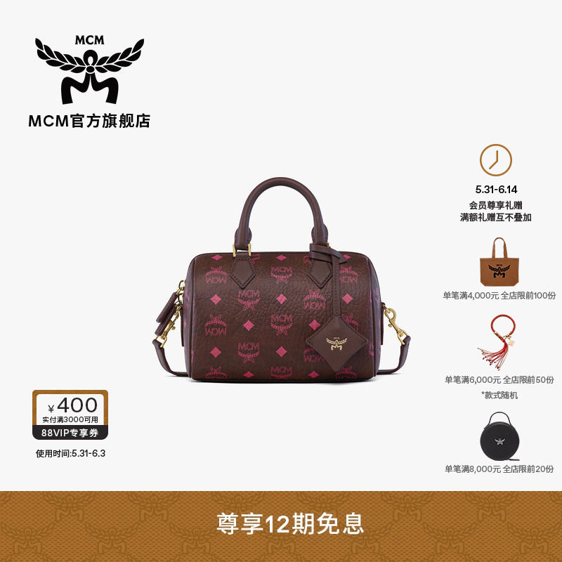 【12期免息 2026新品】MCM ELLA Visetos小号波士顿包通勤女包