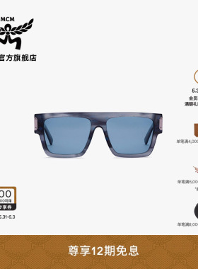 MCM COLLECTION 方形太阳镜男女附赠眼镜收纳包