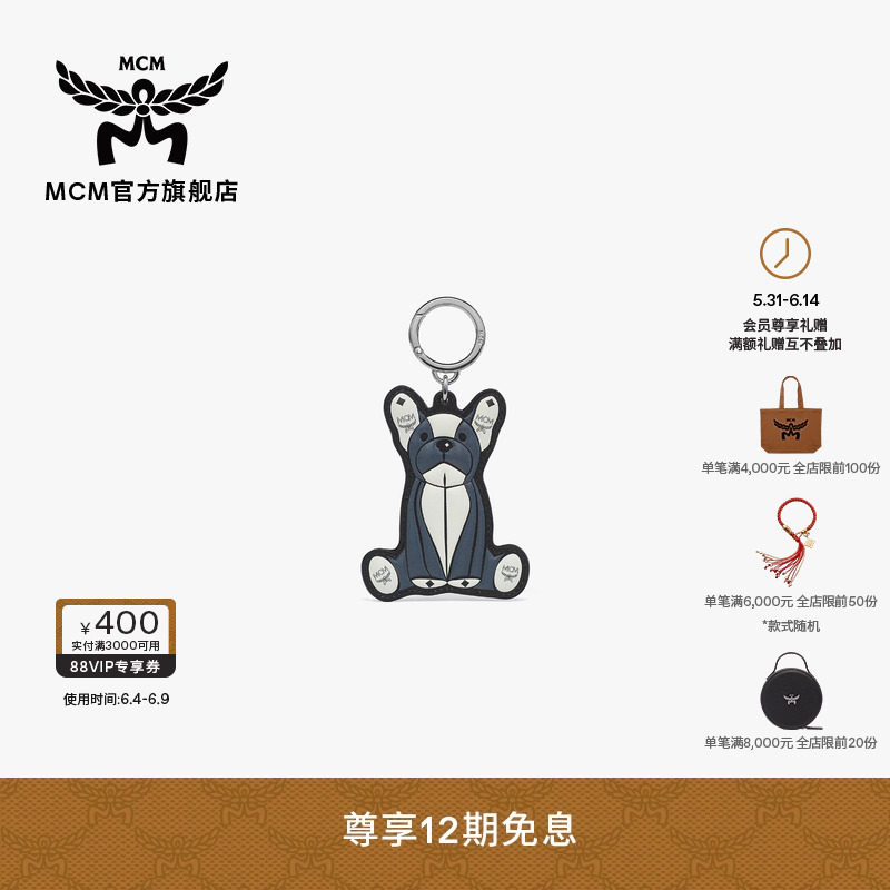 【2026新品】MCM AREN Visetos法国斗牛犬平面挂饰钥匙扣时尚