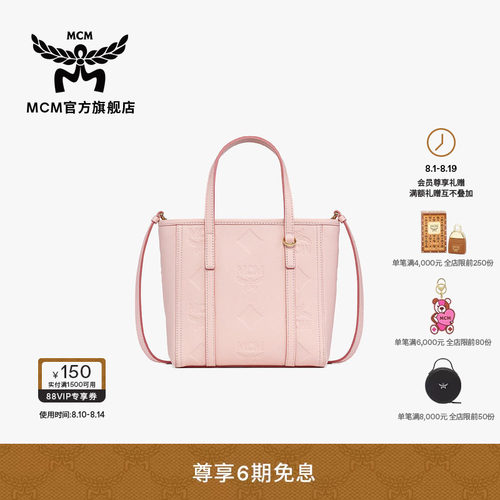 【2026新品】MCM TONI 迷你菜篮子托特包斜挎包出游女包七夕礼物