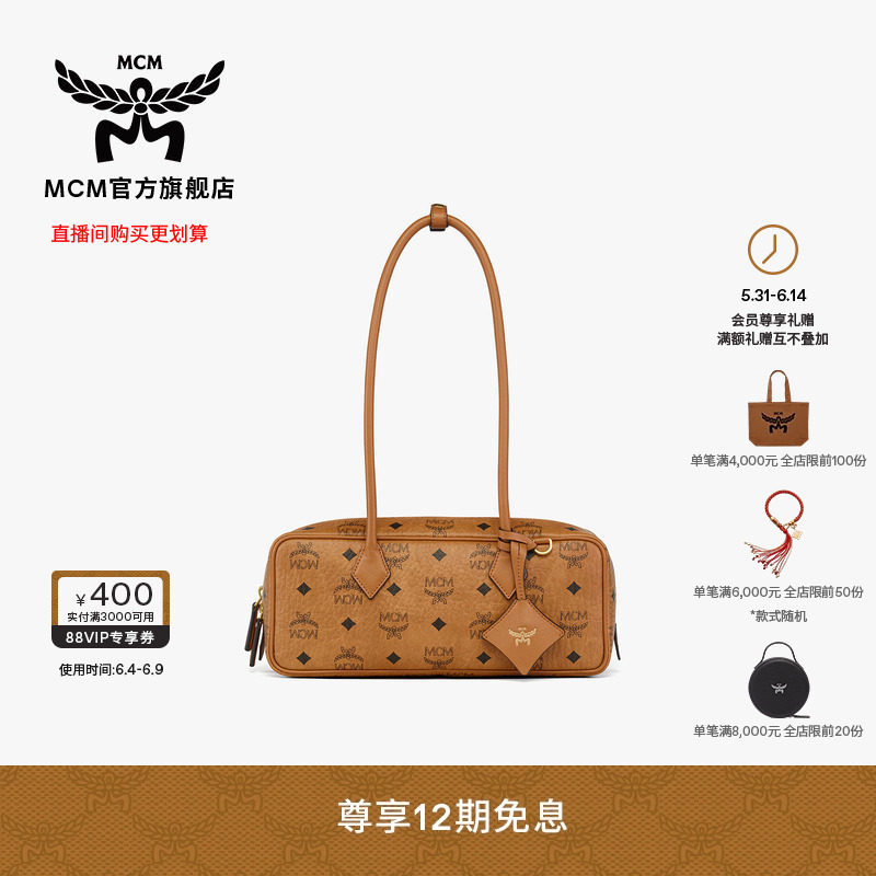 【2026新品】MCM AREN小号腋下背提包波士顿法棍包腊肠包通勤
